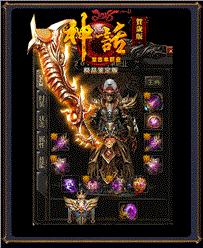 天龙八部私服武盾